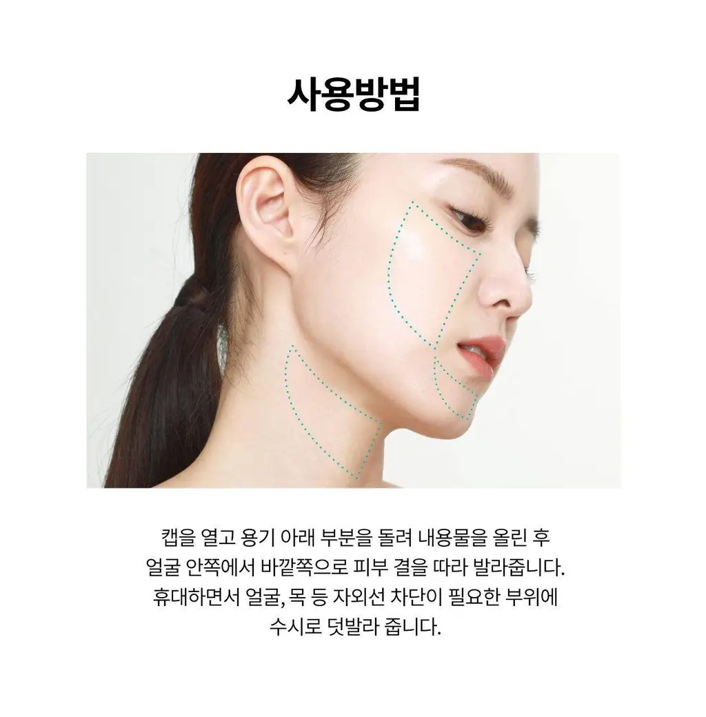 [소프트-파우더리 시스템] 리쥬란 힐러 UV 프로텍션 밤 19g 상세페이지 14